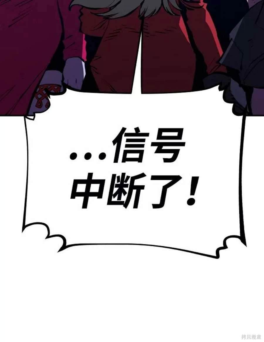 被迫成为反派赘婿第二季36漫画,第50话2图