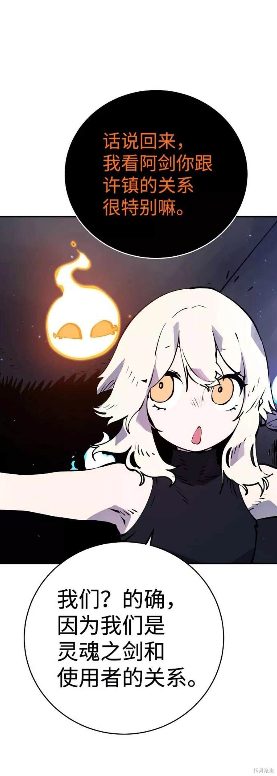 被迫成为玩家的女儿漫画,第41话4图