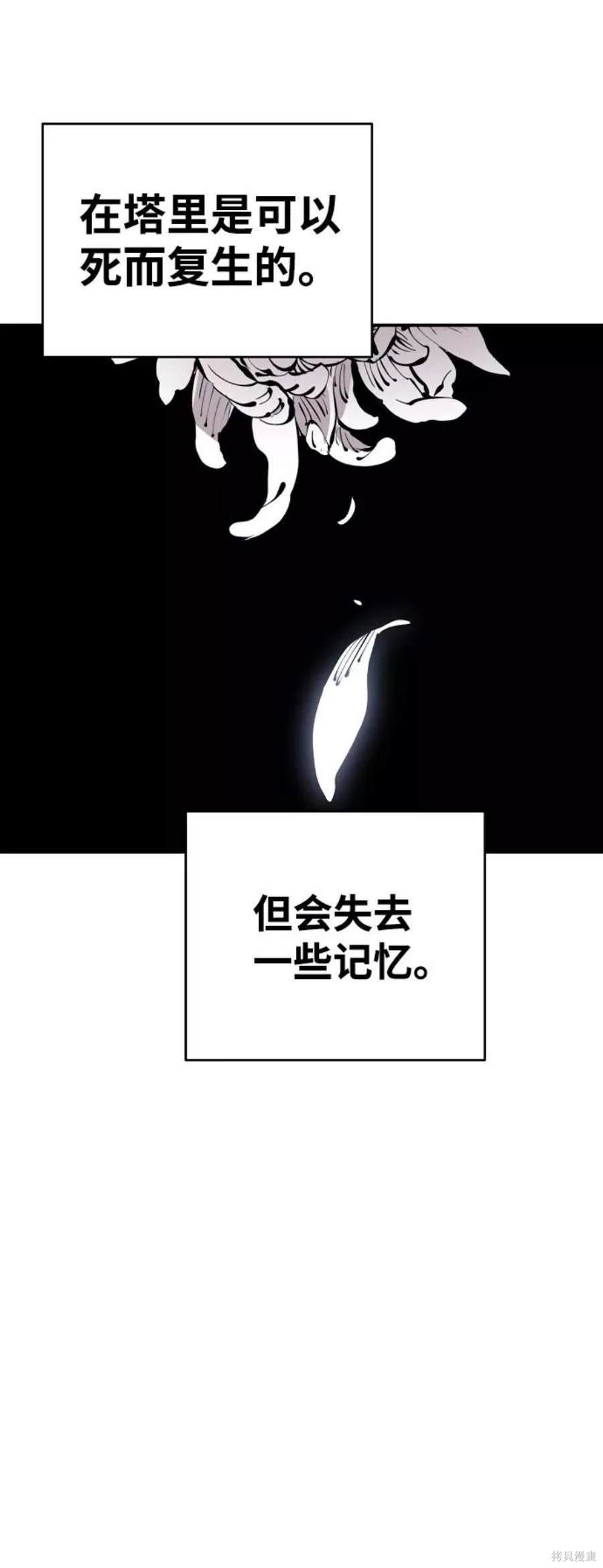被迫成为玩家男主跟谁在一起了漫画,第77话2图