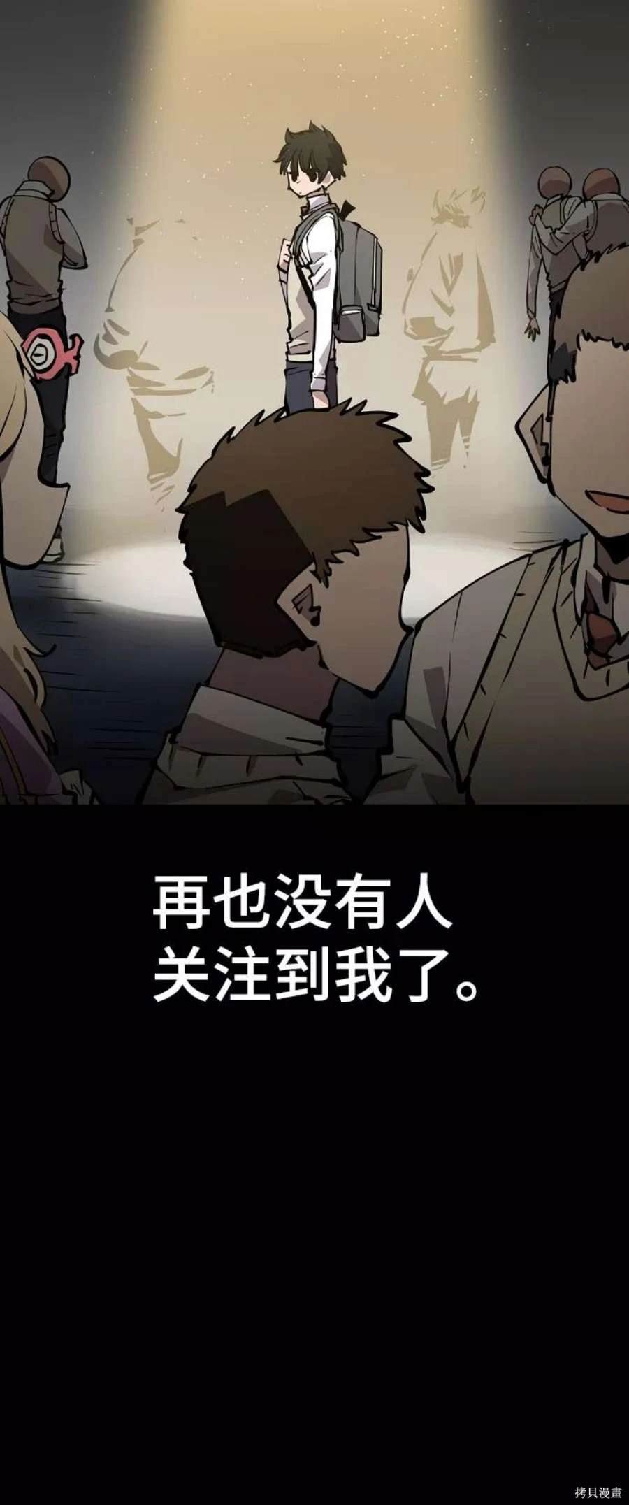 被迫成为小说家格格党漫画,第90话5图