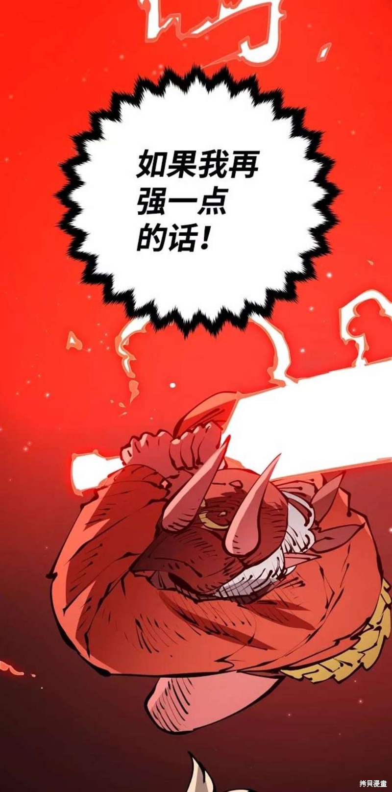 被迫成为玩家动漫漫画,第68话5图