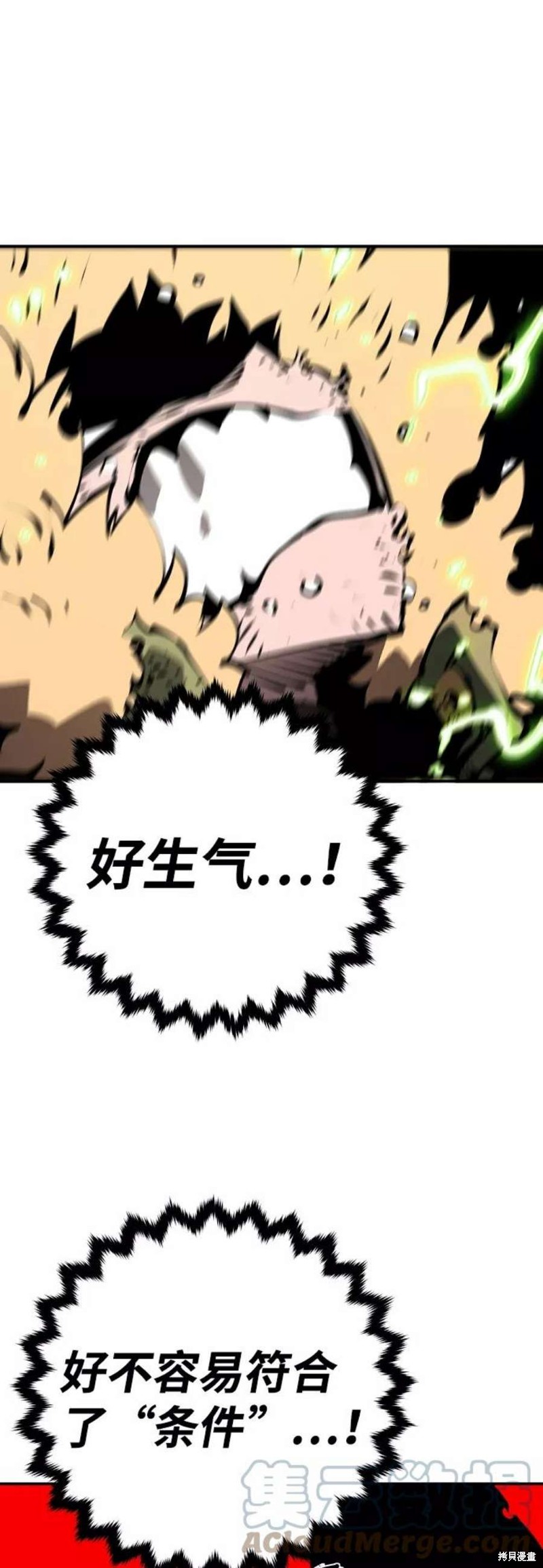 被迫成为玩家动漫漫画,第68话3图