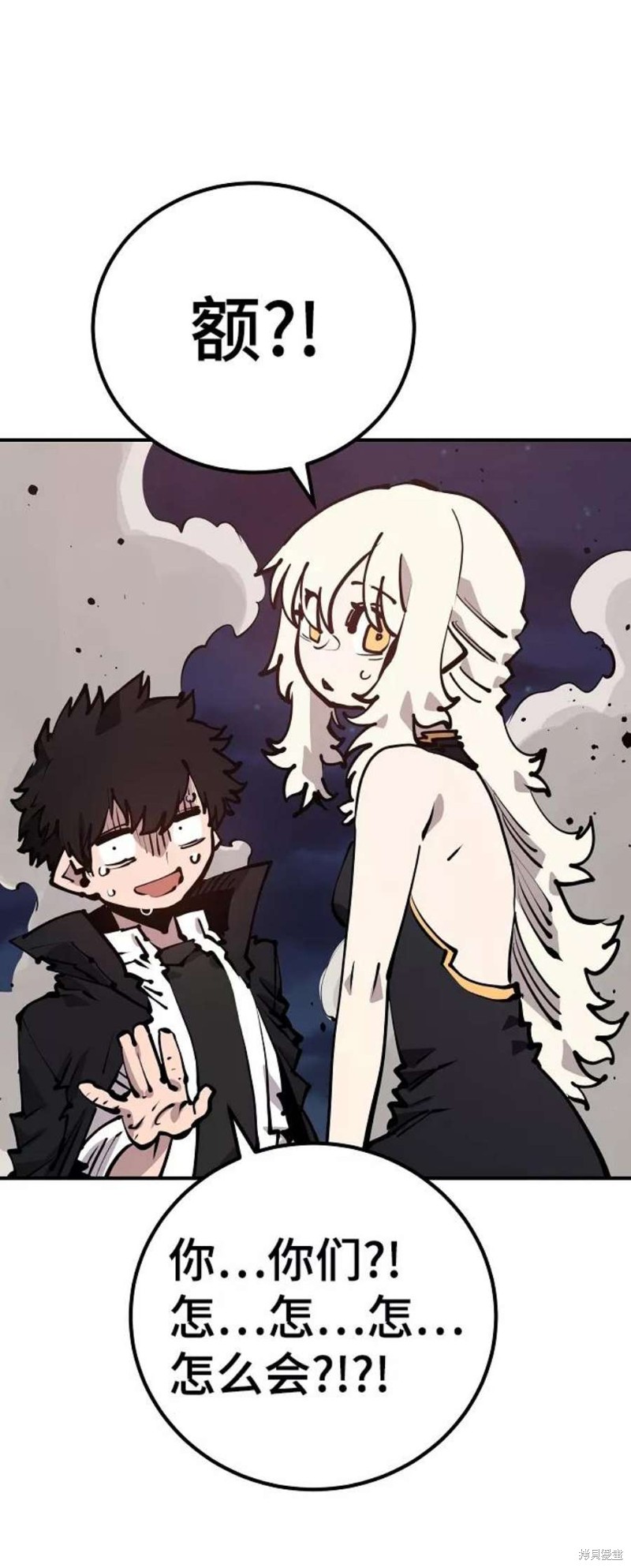 被迫成为反派赘婿漫画酷漫屋漫画,第101话2图