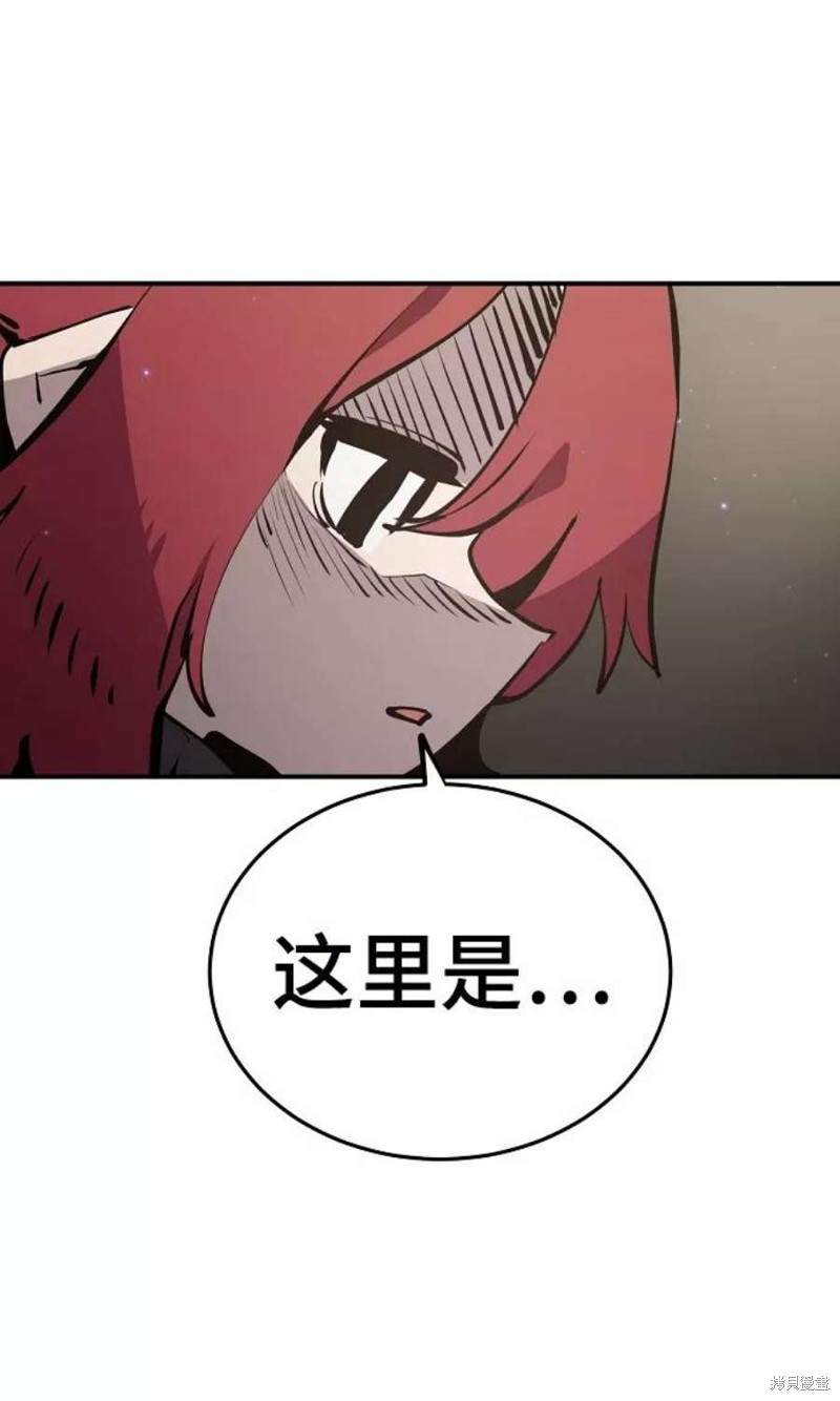被迫成为大佬的掌中恋人漫画,第99话2图
