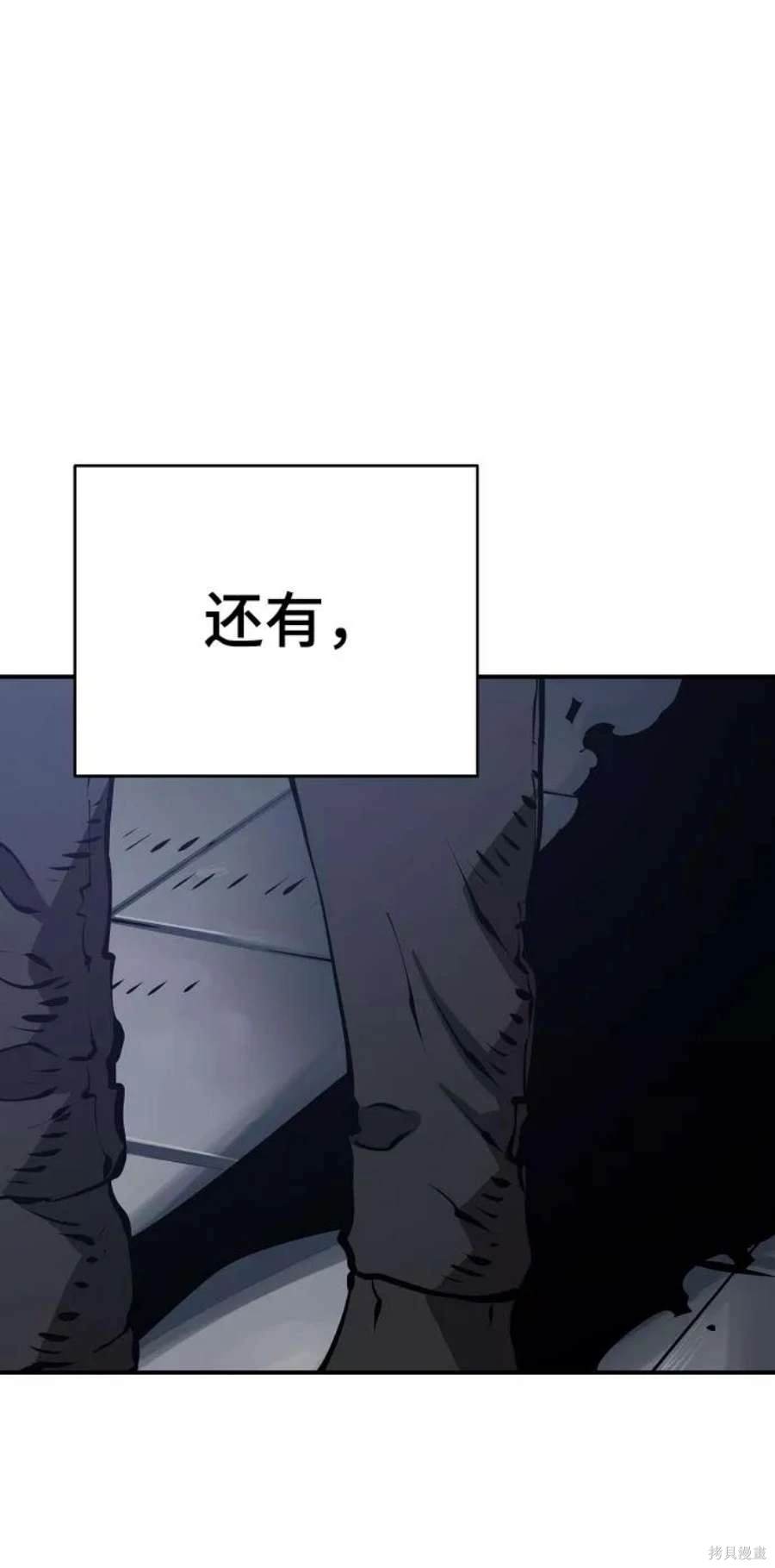 被迫到游戏里当万人迷漫画,第49话4图