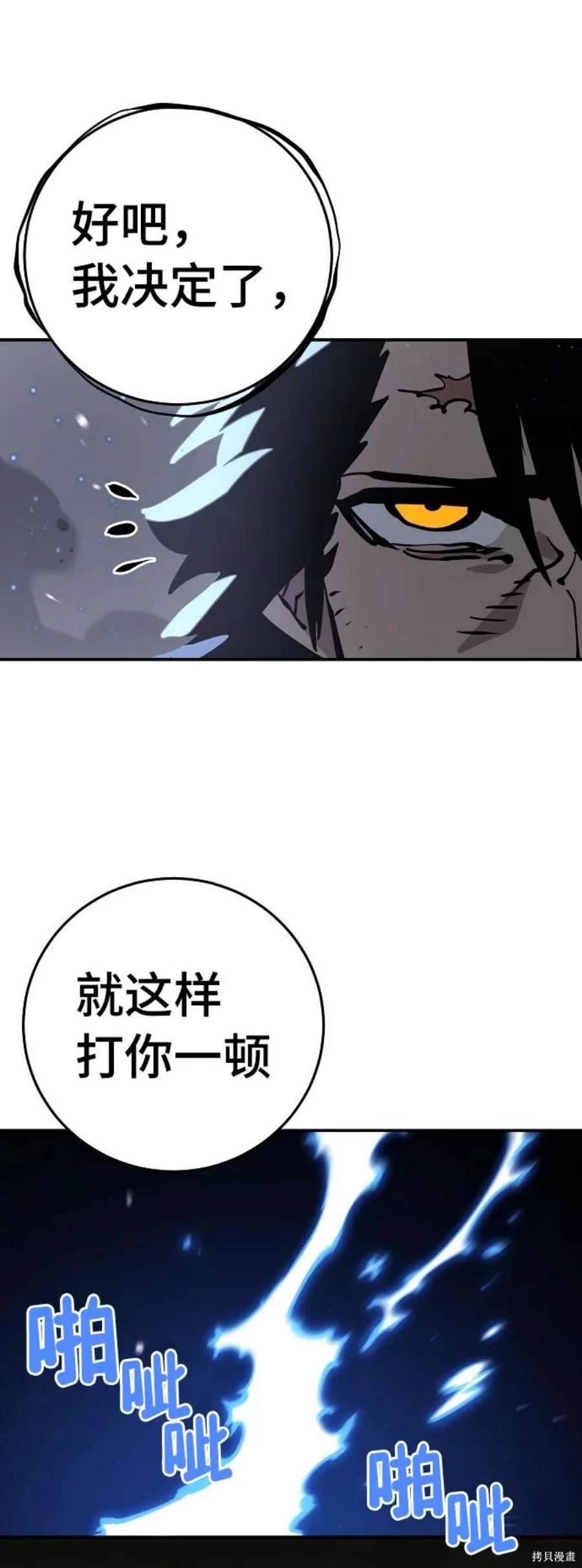 被迫成为女装大佬的小说漫画,第88话1图