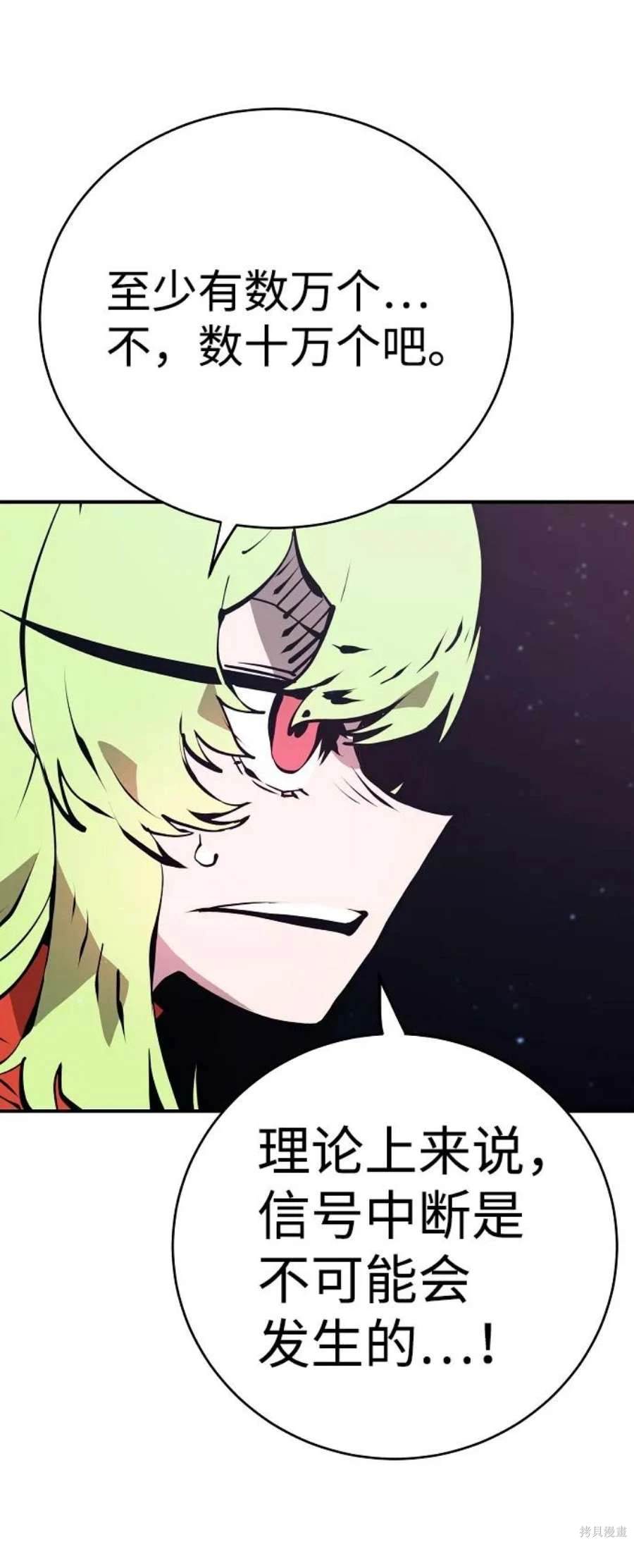 被迫成为反派赘婿第二季36漫画,第50话5图