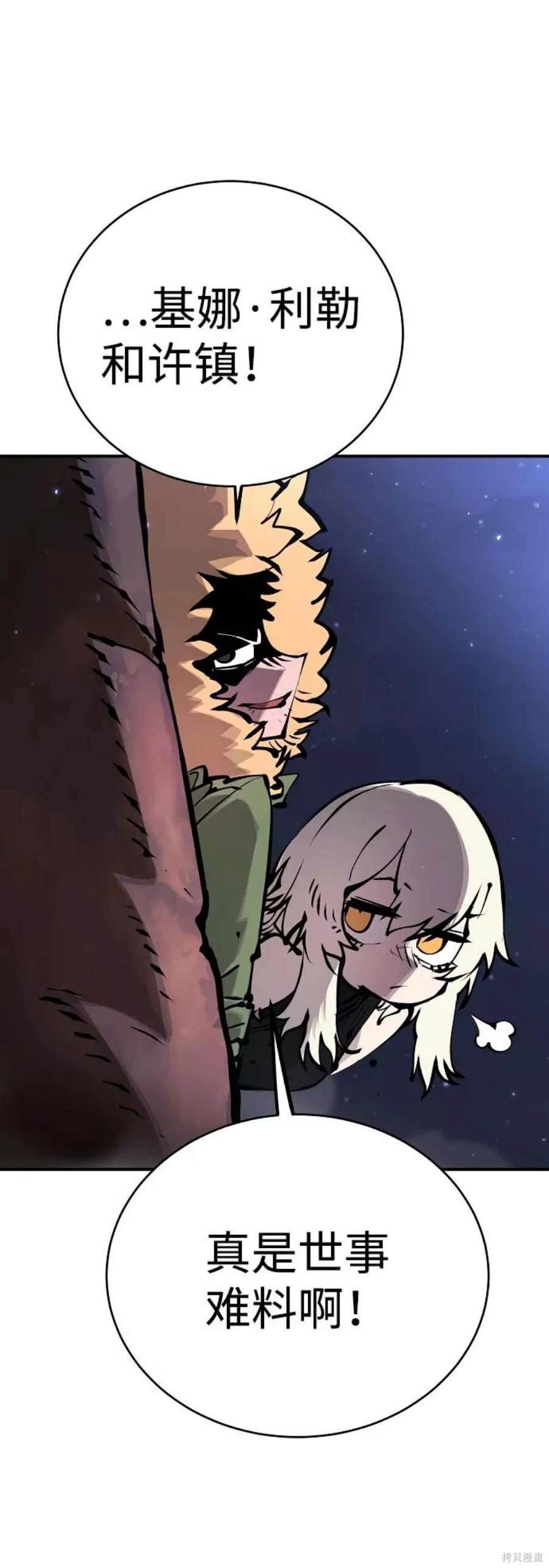 被迫成为玩具试用员陈绍漫画,第62话4图