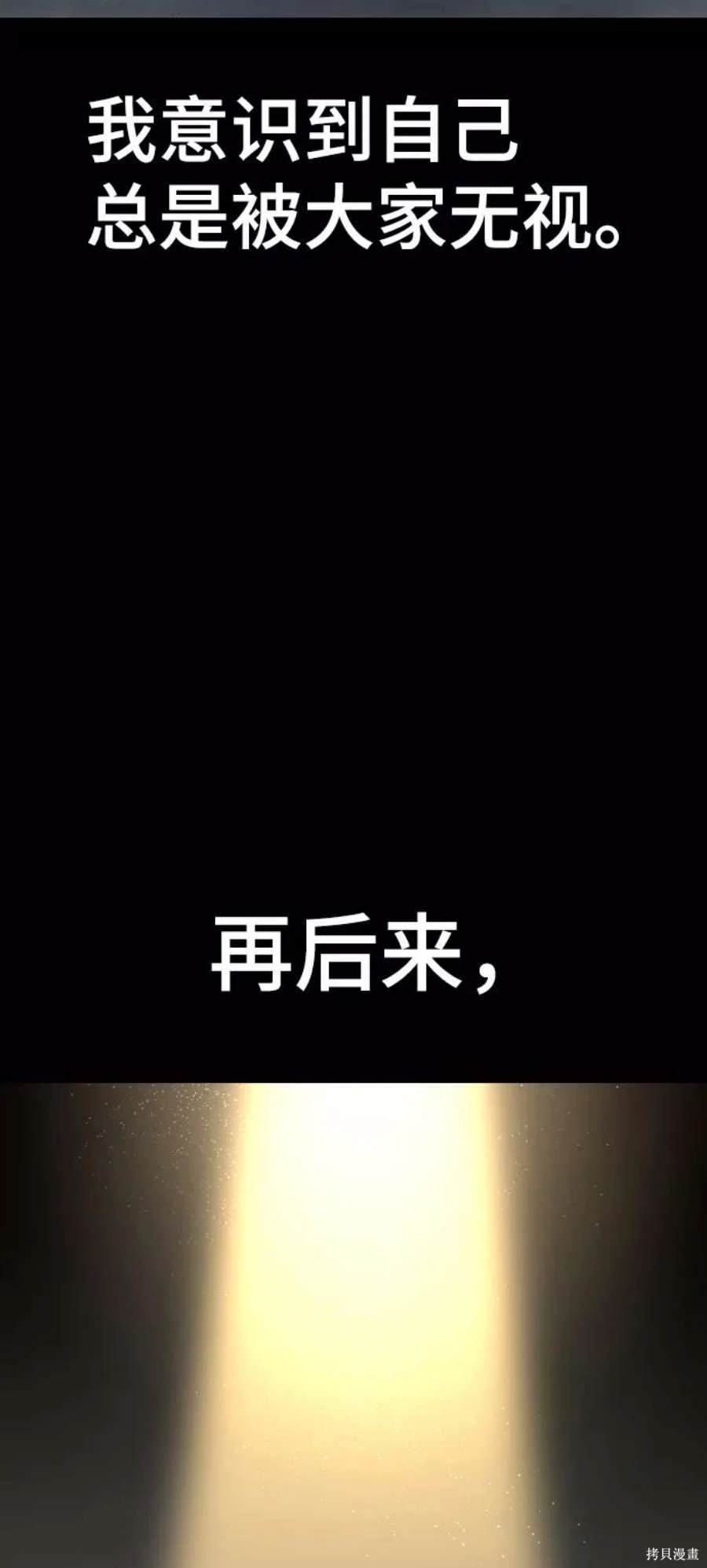 被迫成为小说家格格党漫画,第90话4图