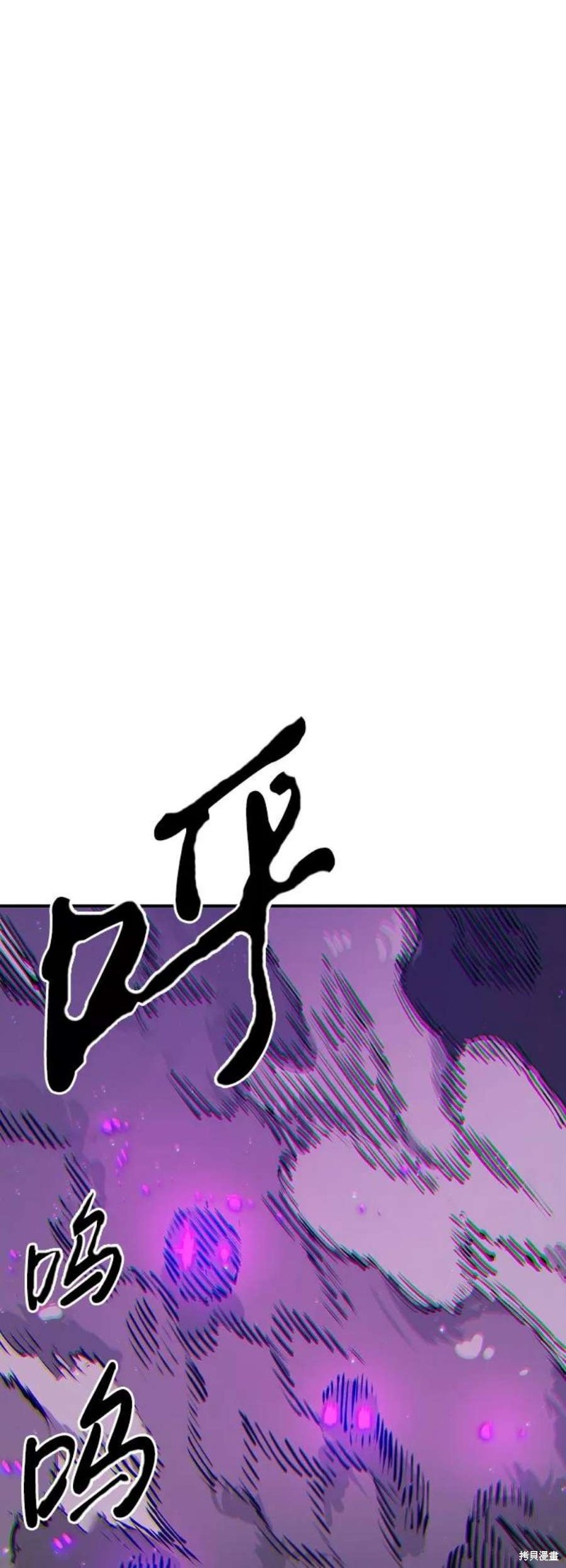 被迫成为反派赘婿第二季34漫画,第66话5图