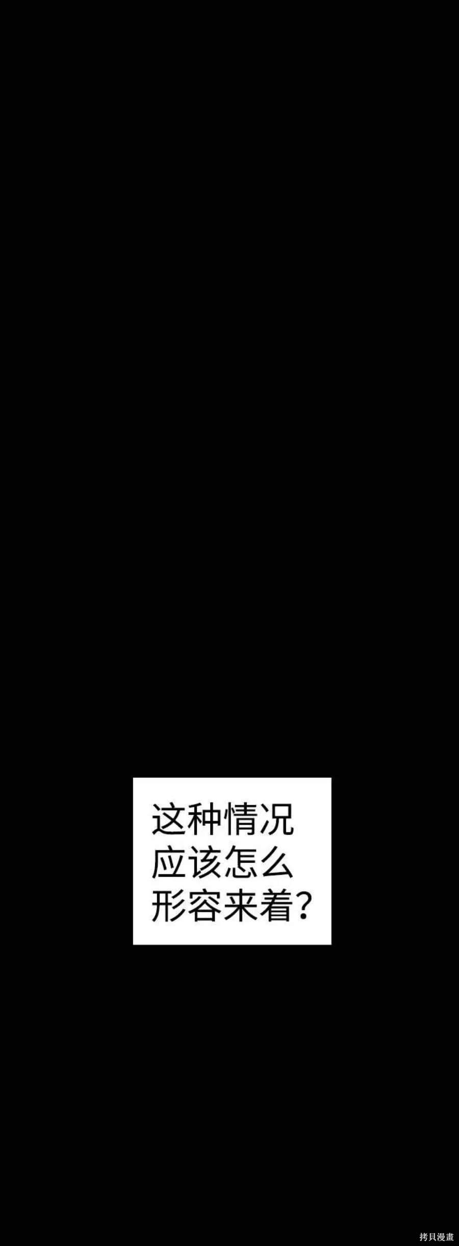 被迫成为玩家动漫漫画,第57话1图