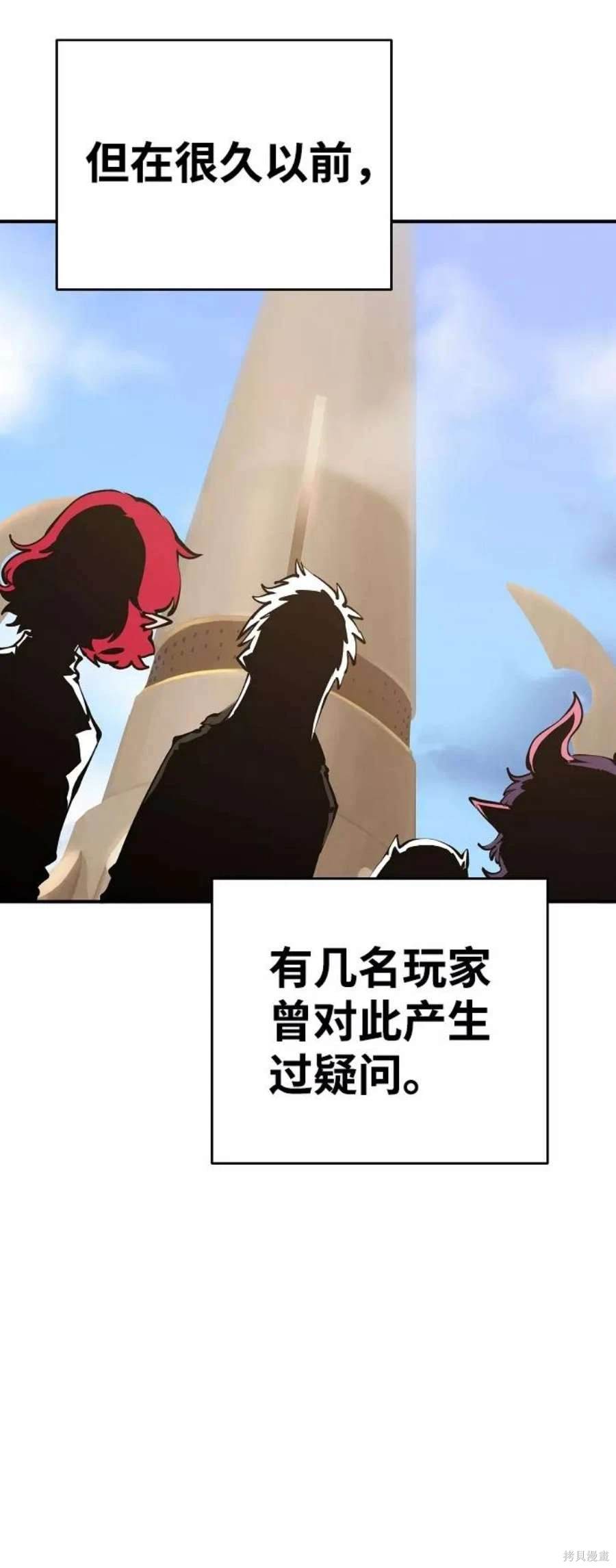被迫成为玩家男主跟谁在一起了漫画,第77话4图