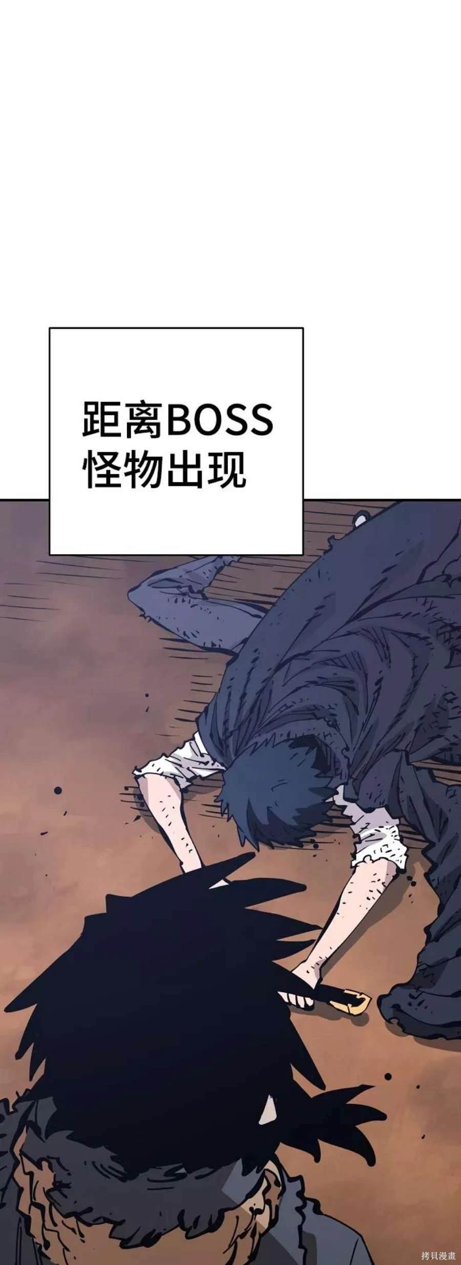 被迫成为反派赘婿漫画酷漫屋漫画,第85话1图