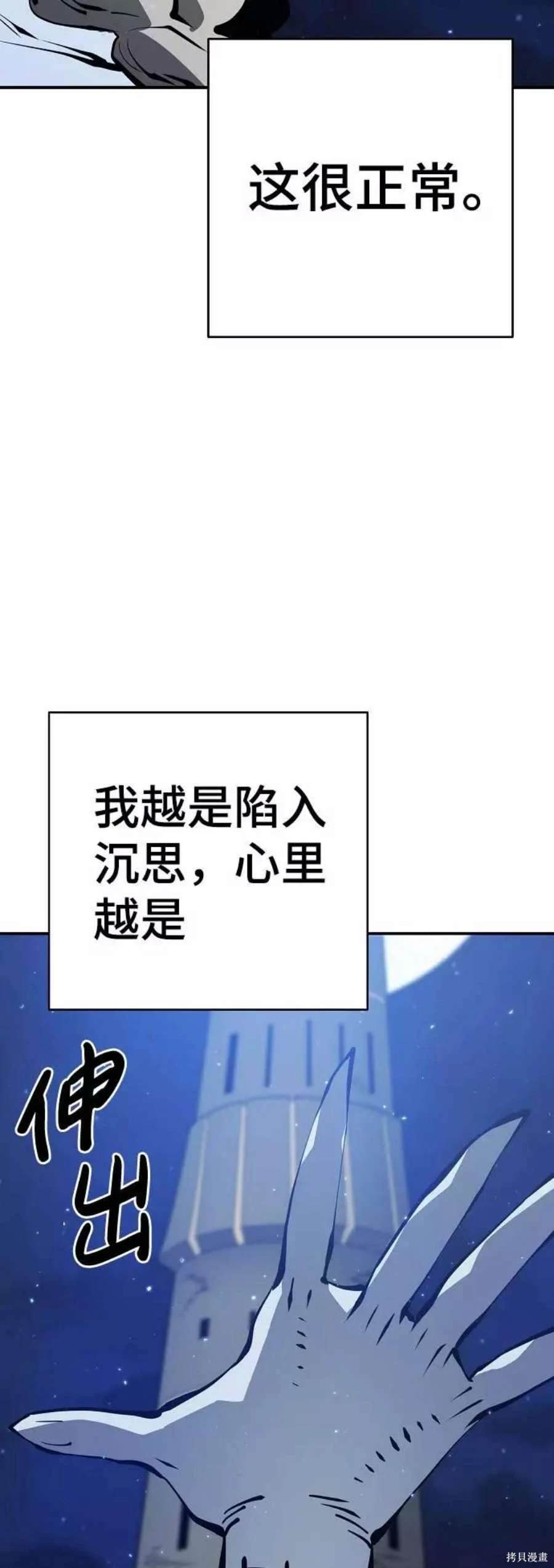 被迫成为玩家在线阅读漫画,第56话4图