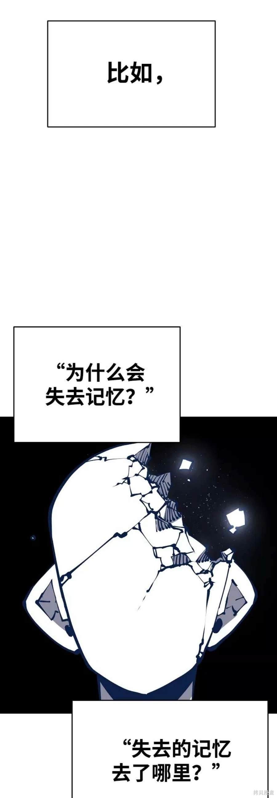 被迫成为玩家男主跟谁在一起了漫画,第77话5图