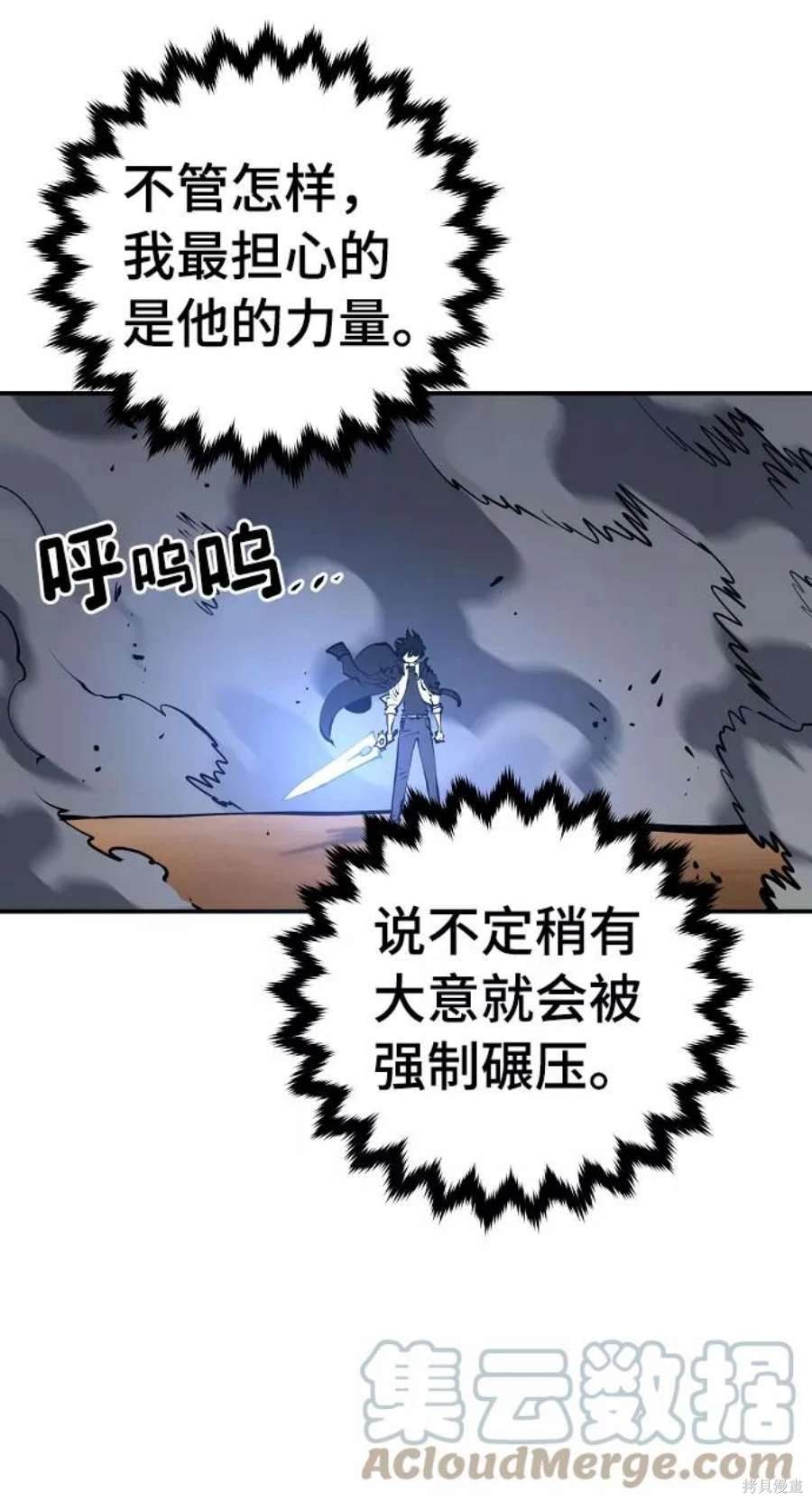 被迫成为女装大佬的小说漫画,第88话5图