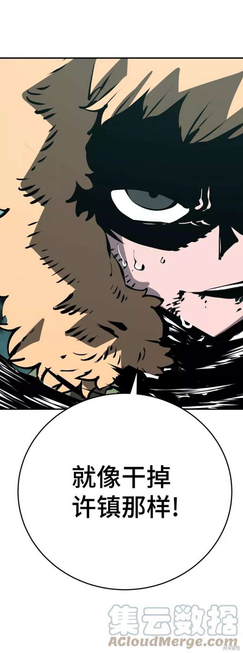 被迫成为反派赘婿第二季22漫画,第95话3图