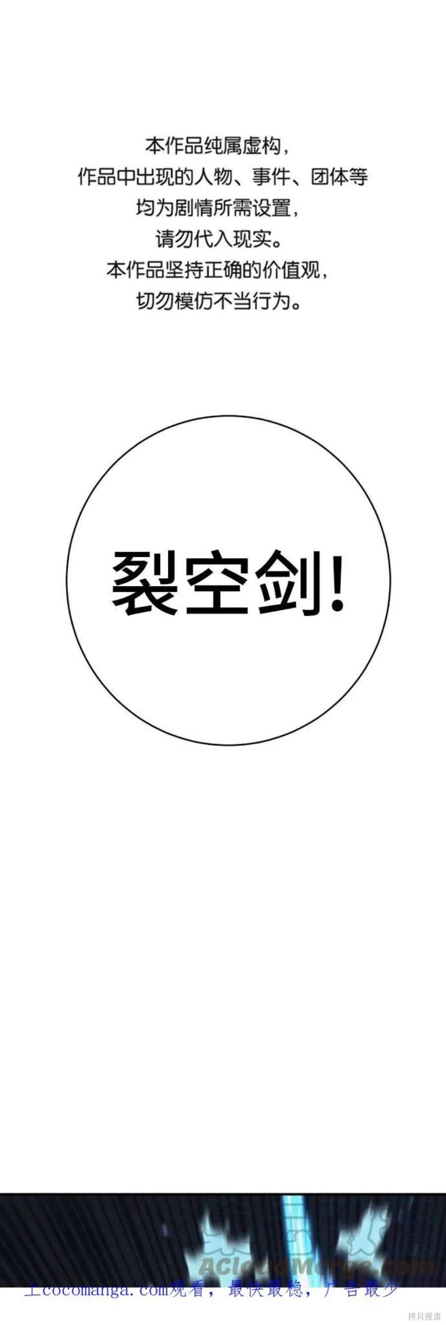 被迫到游戏里当万人迷漫画,第60话1图