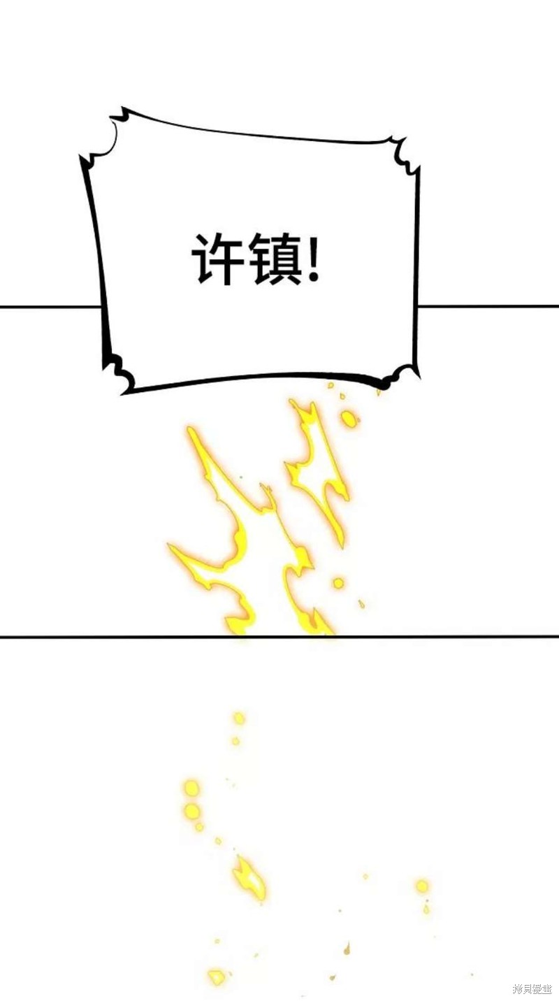 被迫到游戏里当万人迷漫画,第91话4图