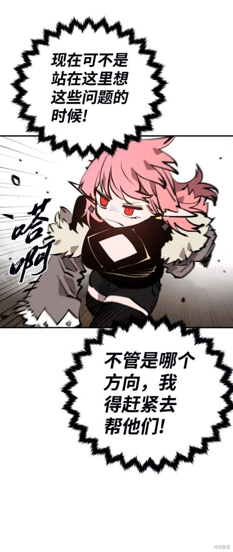 被迫成名的小说家无广告小说网漫画,第104话4图