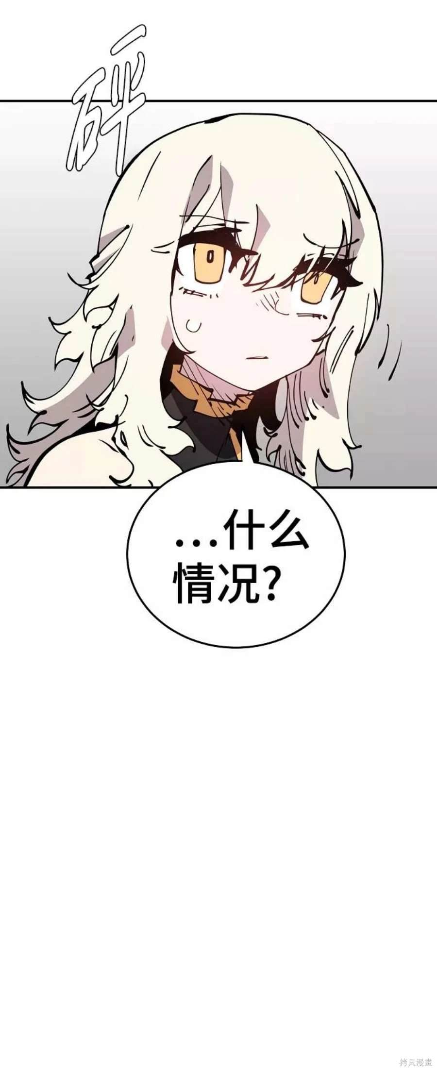 被迫成为世界漫画,第83话5图