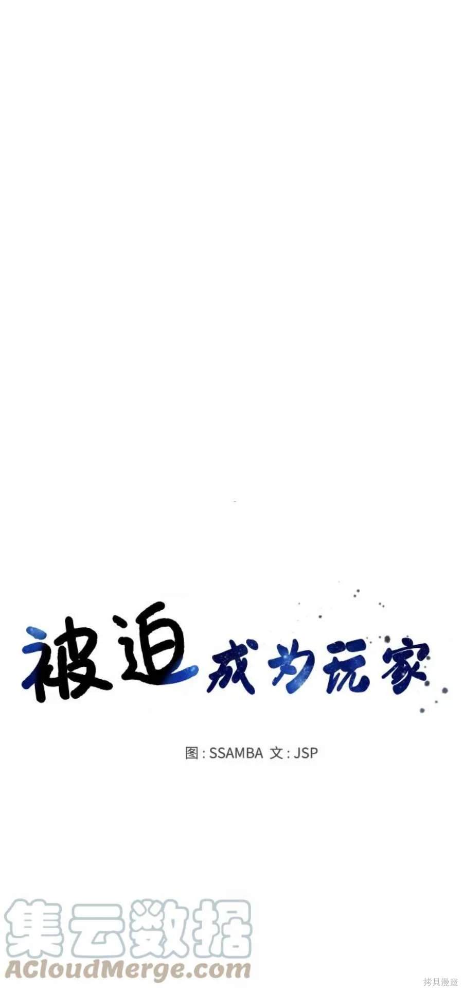被迫成为女装大佬的小说漫画,第88话2图