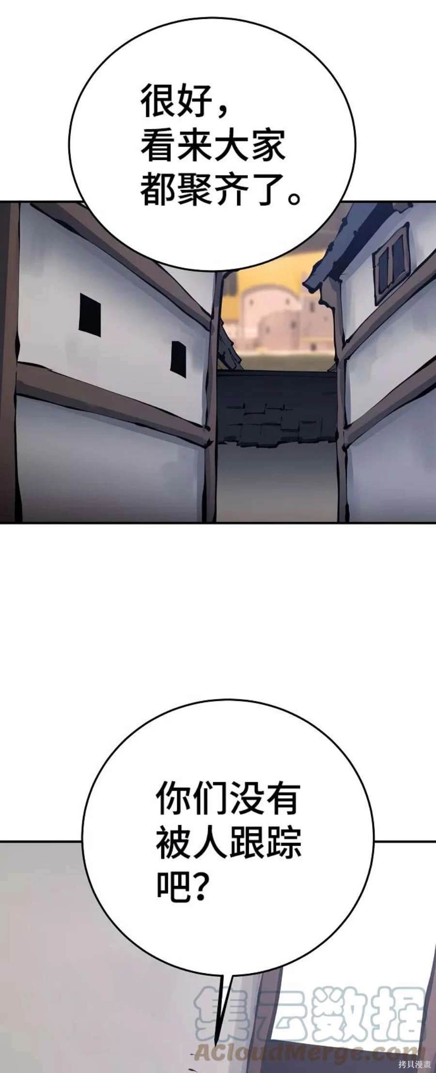 被迫成为玩家为什么漫画,第76话3图