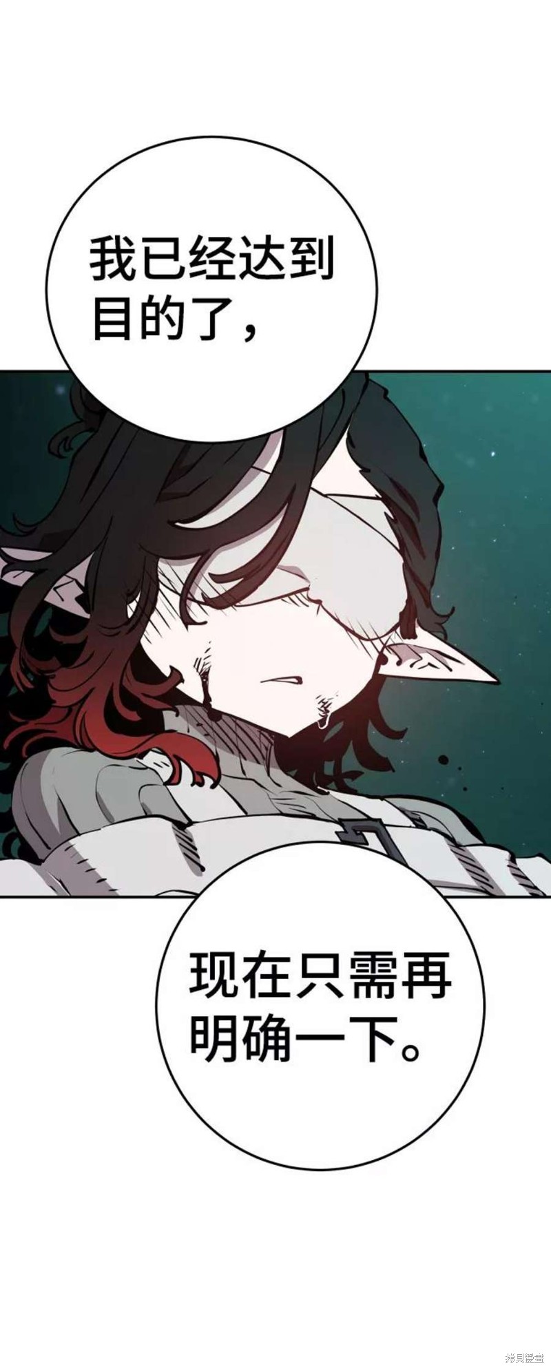 被迫成为反派赘婿第二季22漫画,第95话1图