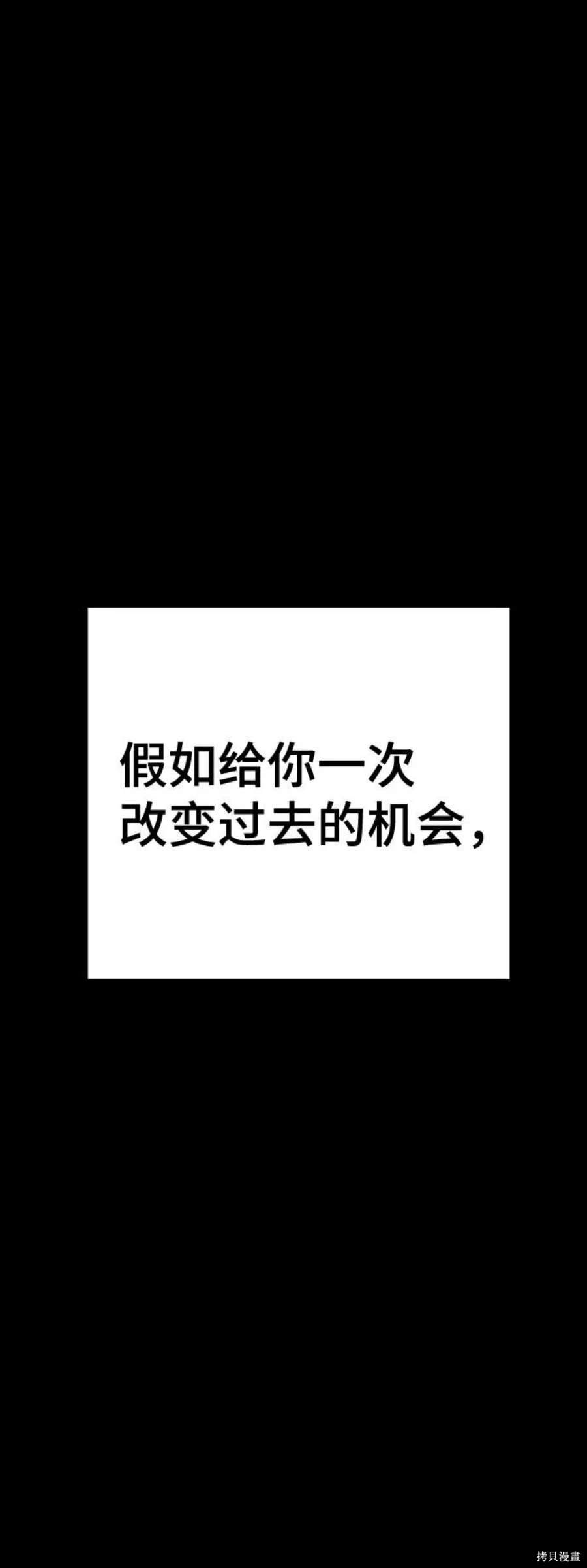 被迫成为玩家第一话漫画,第86话1图