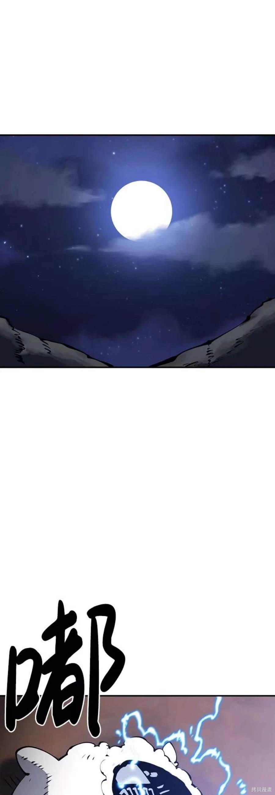 被迫成为反派赘婿第二季2漫画,第63话1图
