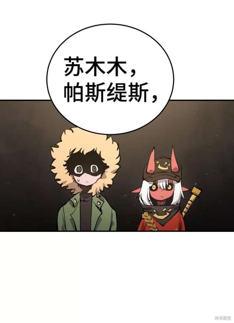 被迫成为大佬的掌中恋人漫画,第99话1图