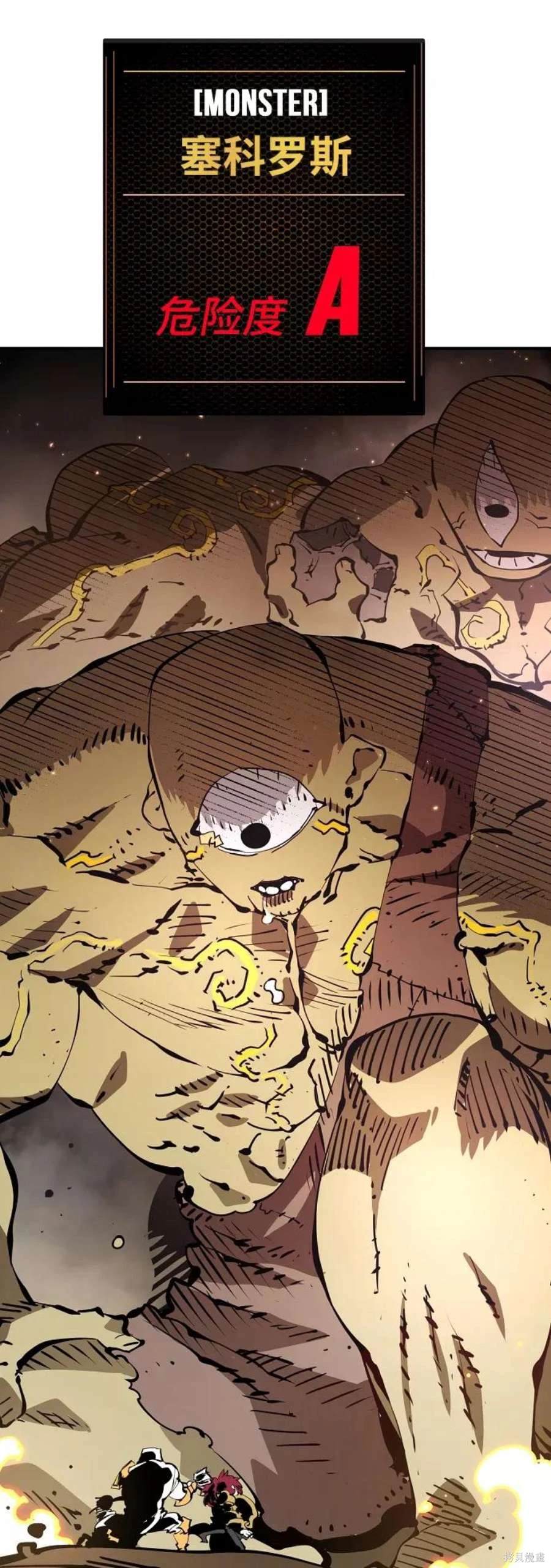 被迫成为玩家第一话漫画,第86话5图
