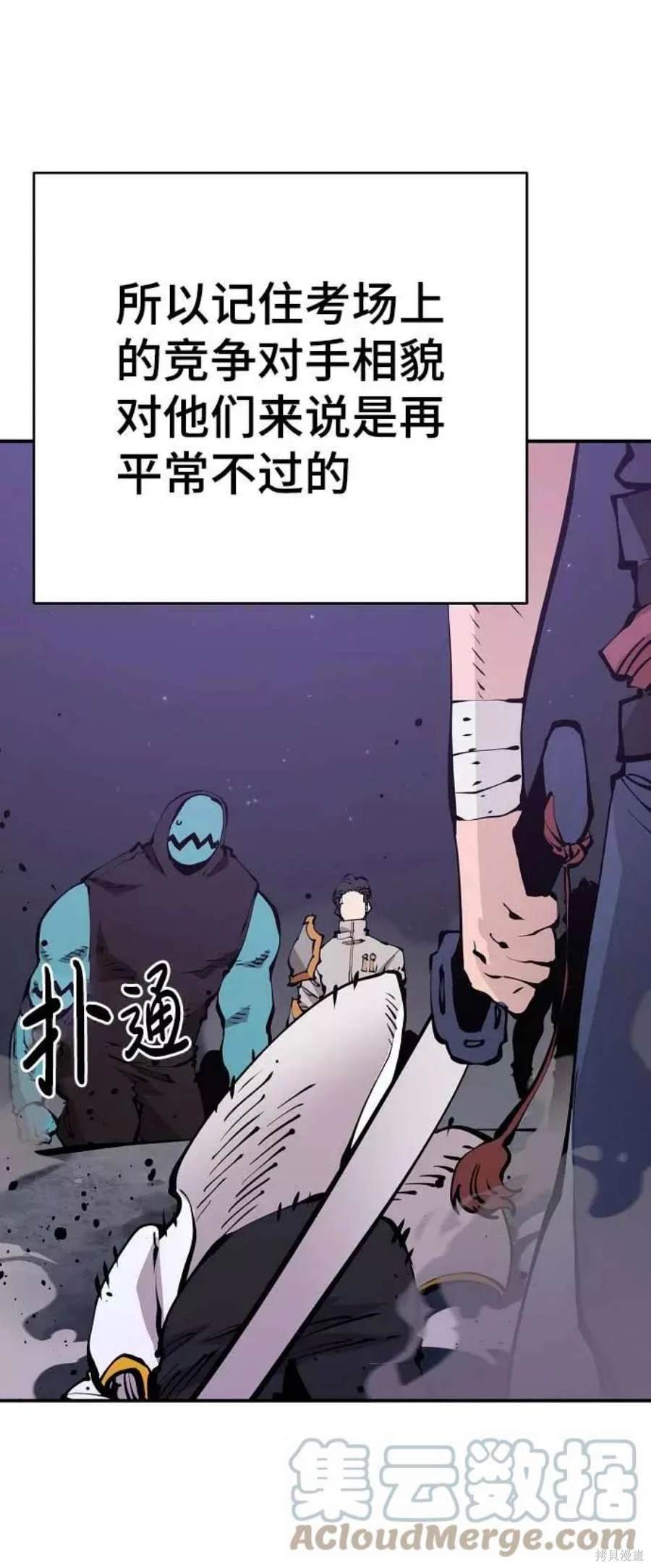 被迫成为反派赘婿漫画酷漫屋漫画,第53话3图