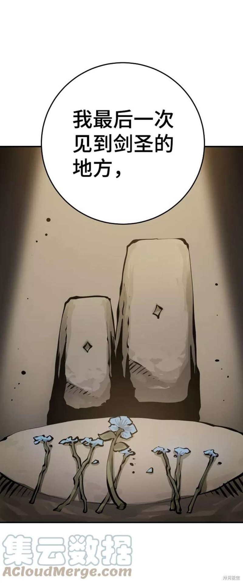 被迫成为大佬的掌中恋人漫画,第99话3图