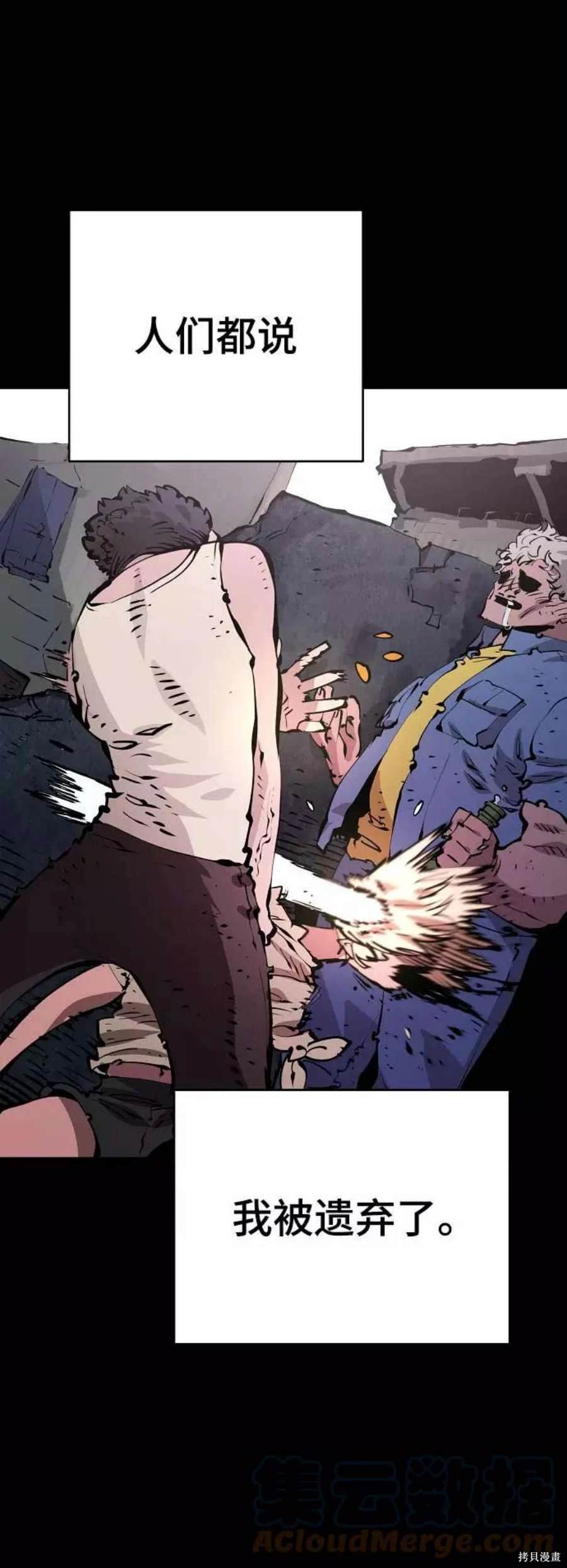 被迫成为反派赘婿第二季34漫画,第55话2图