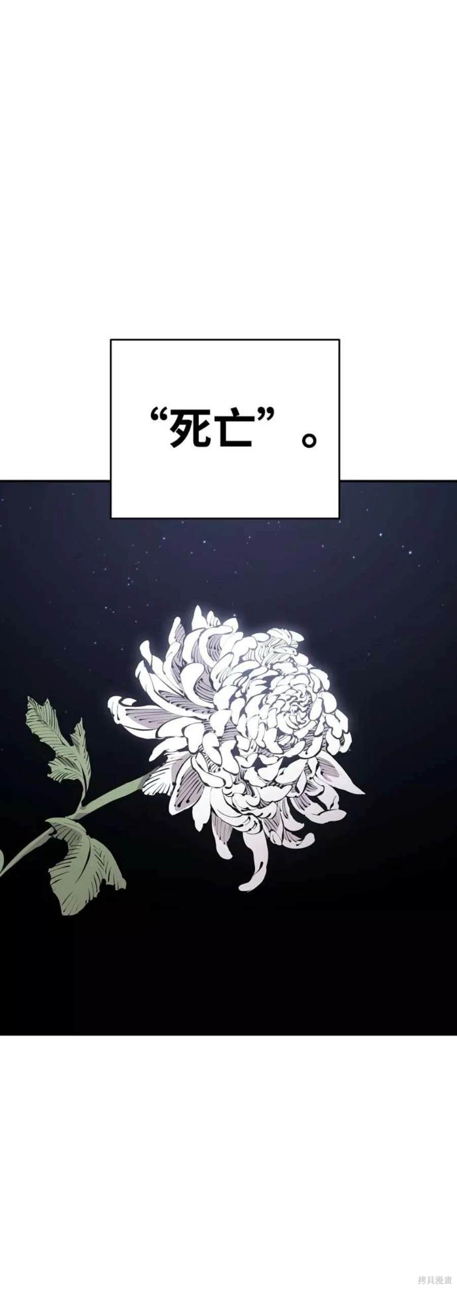 被迫成为玩家男主跟谁在一起了漫画,第77话1图