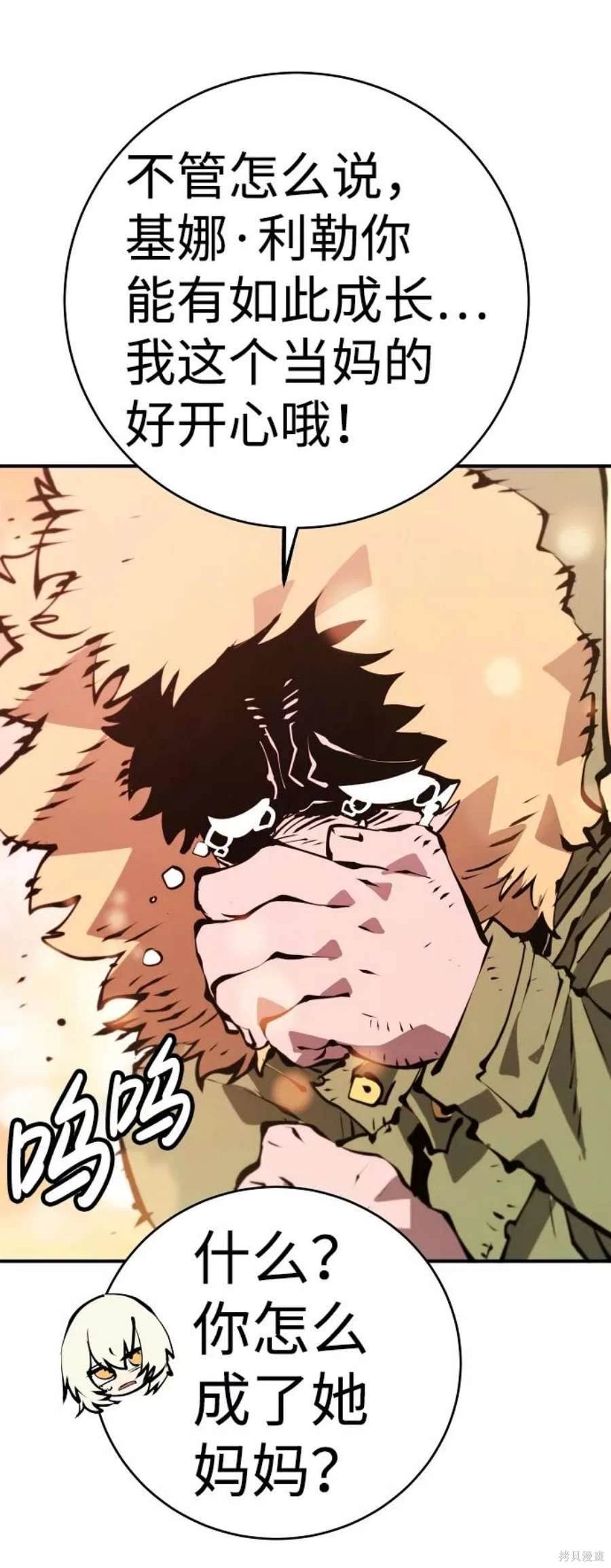 被迫成为玩具试用员陈绍漫画,第62话5图