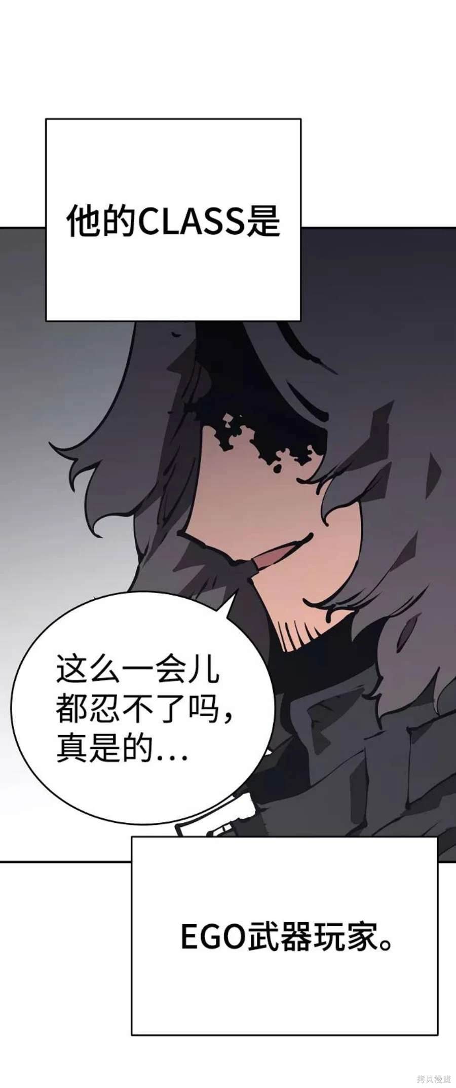 被迫到游戏里当万人迷漫画,第49话5图