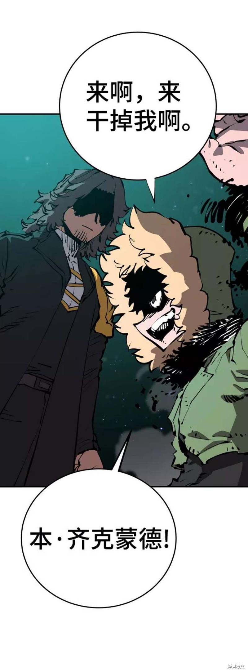 被迫成为反派赘婿第二季22漫画,第95话2图