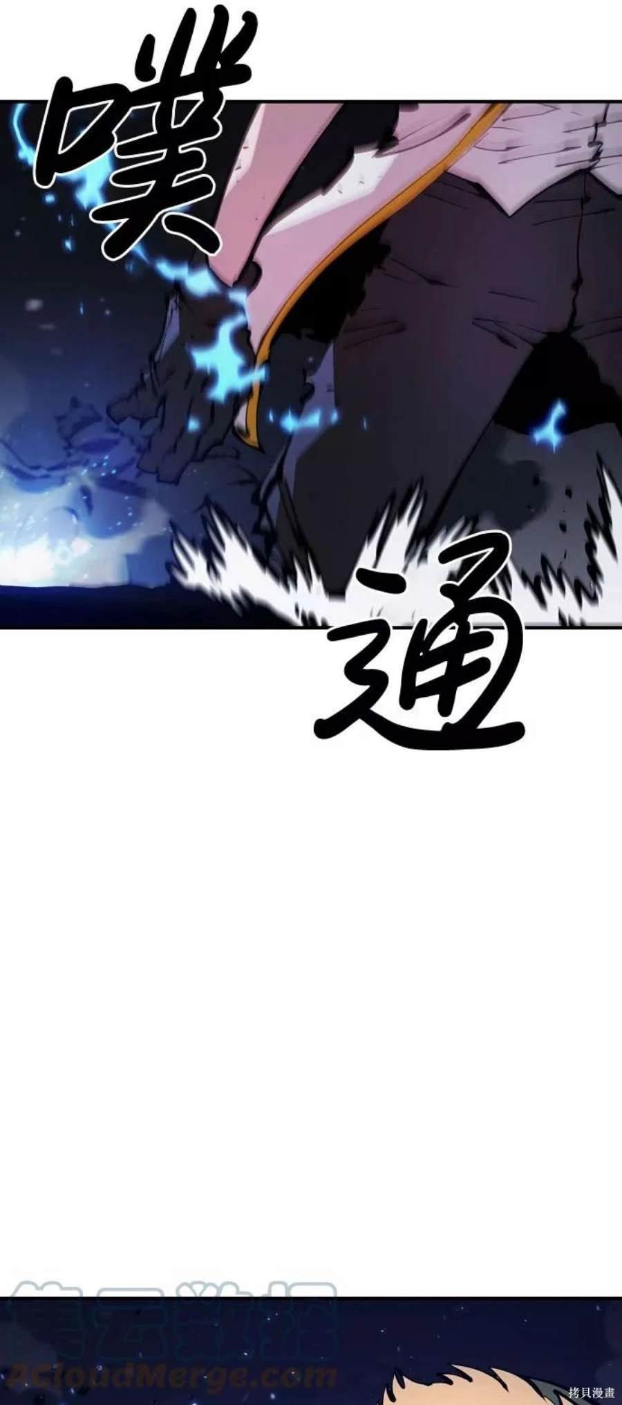 被迫到游戏里当万人迷漫画,第60话4图