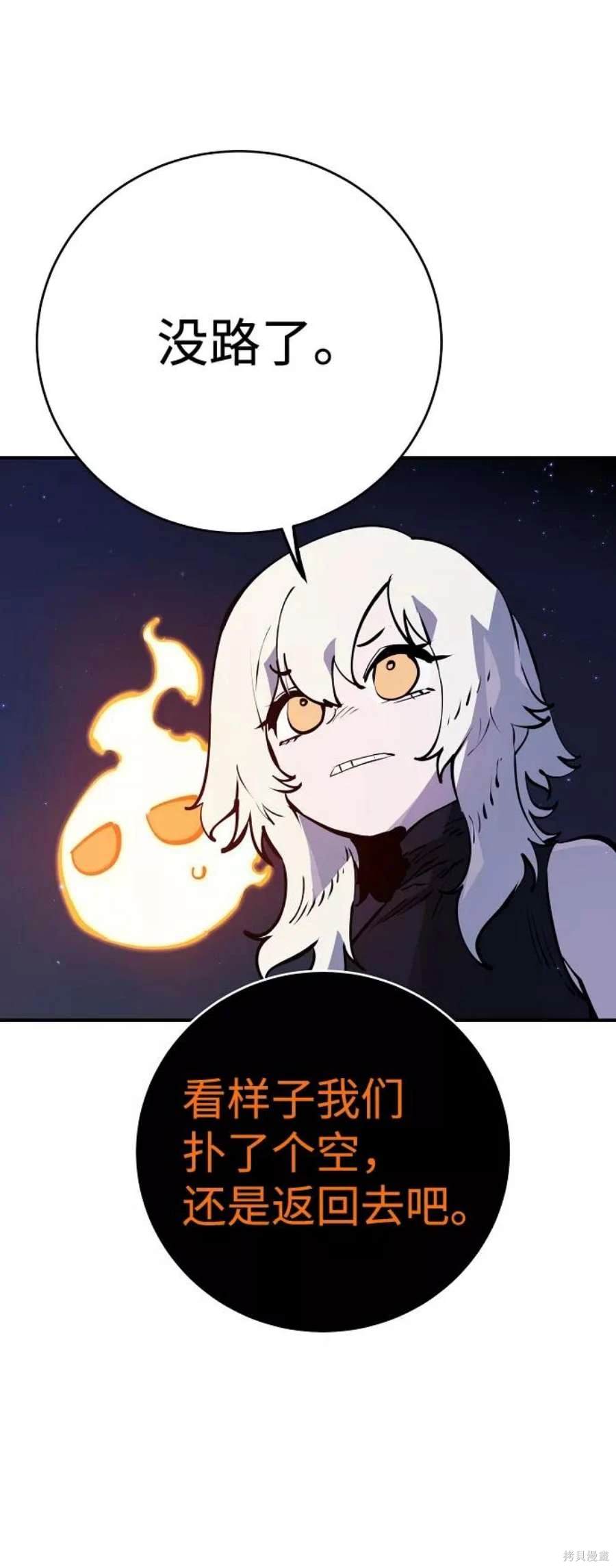 被迫成为玩家的女儿漫画,第41话2图