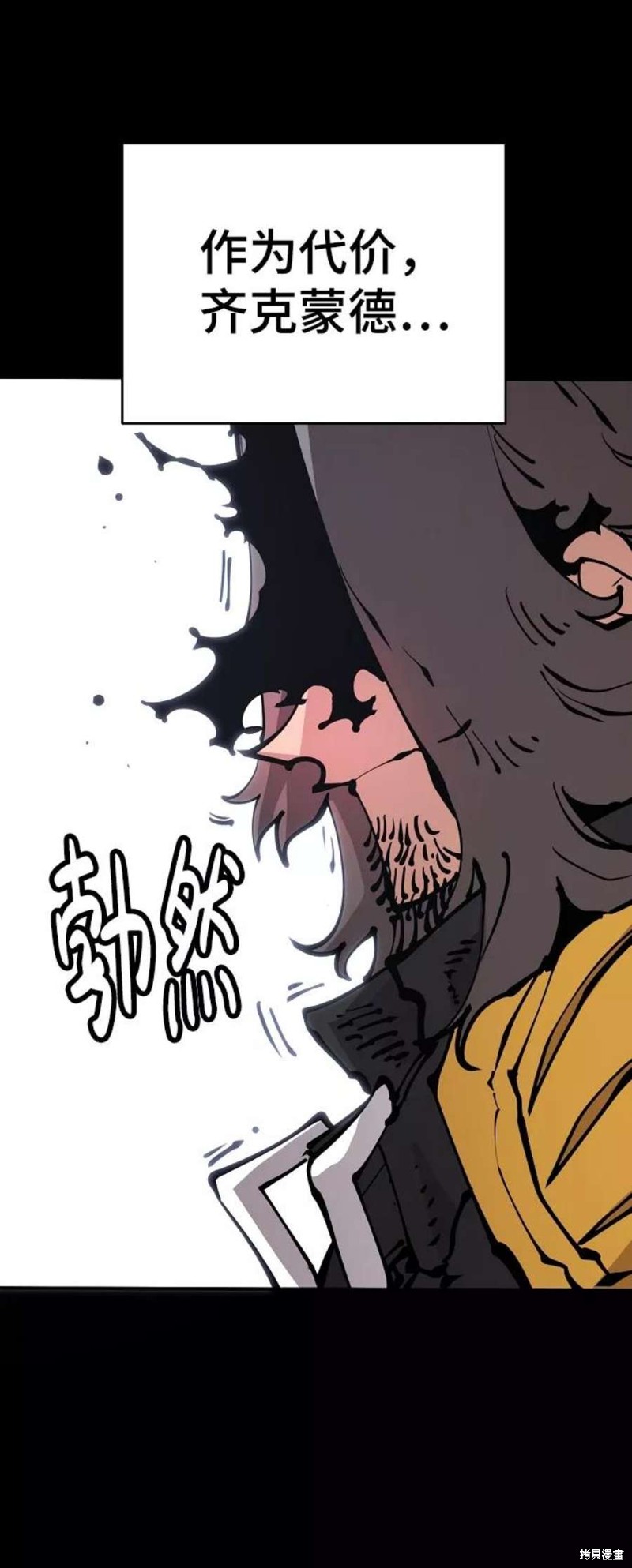 被迫成为玩家壁纸漫画,第73话4图