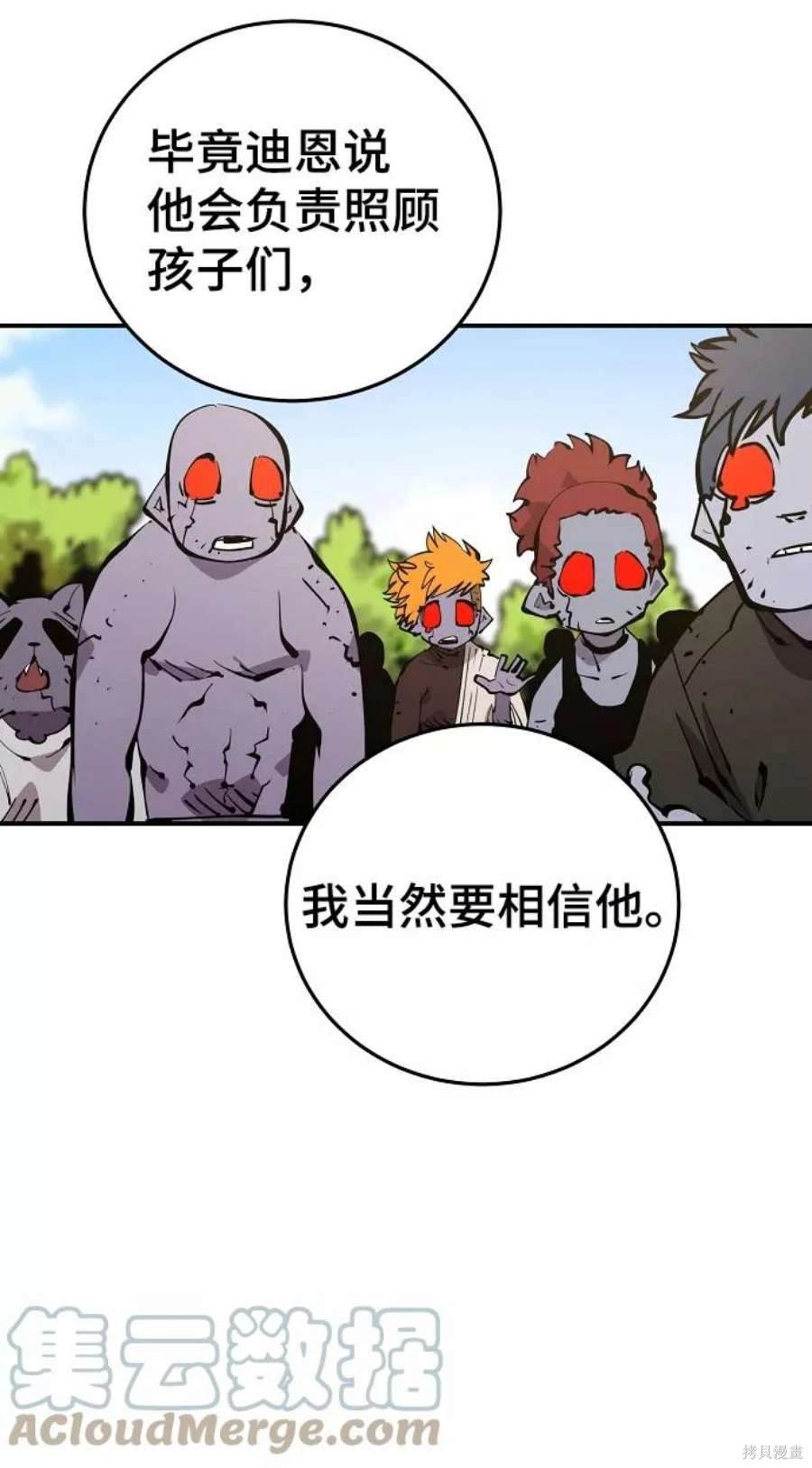 被迫成为玩家壁纸漫画,第84话3图