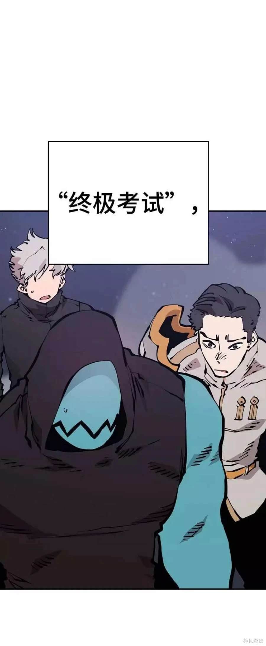 被迫成为反派赘婿漫画酷漫屋漫画,第53话1图