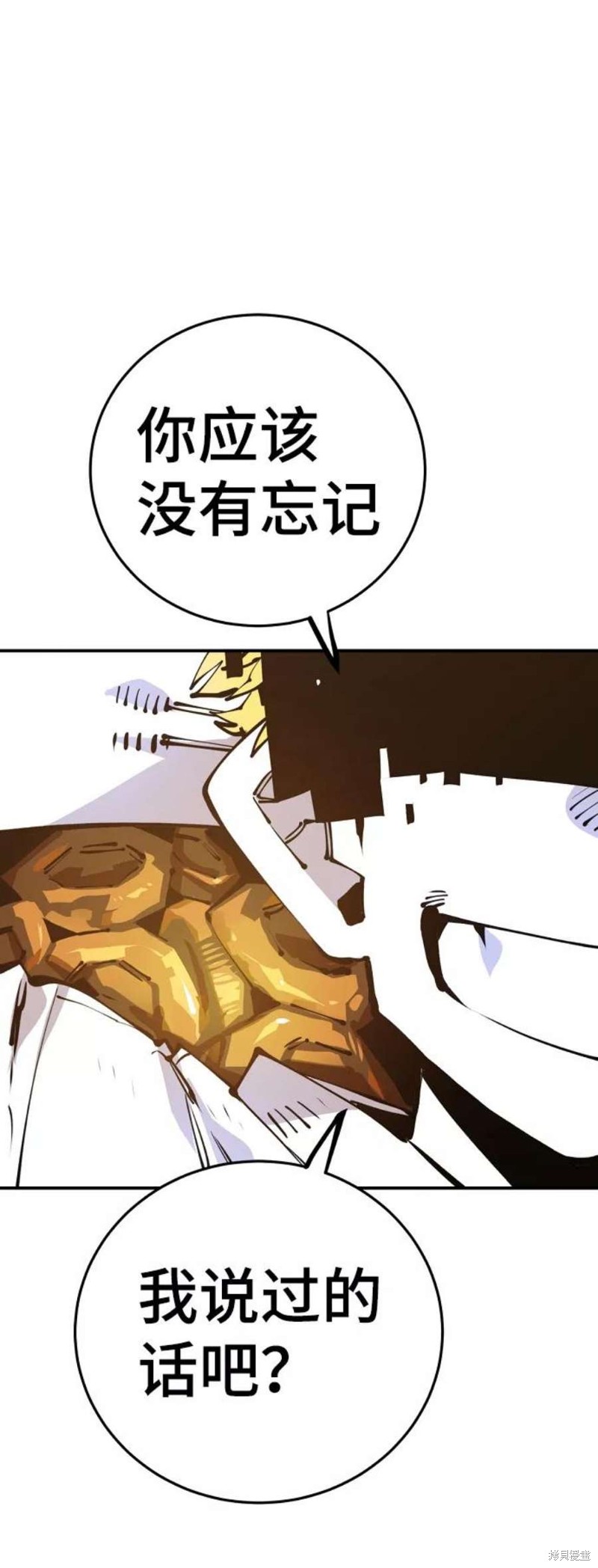 被迫成为玩家的女儿漫画,第72话4图