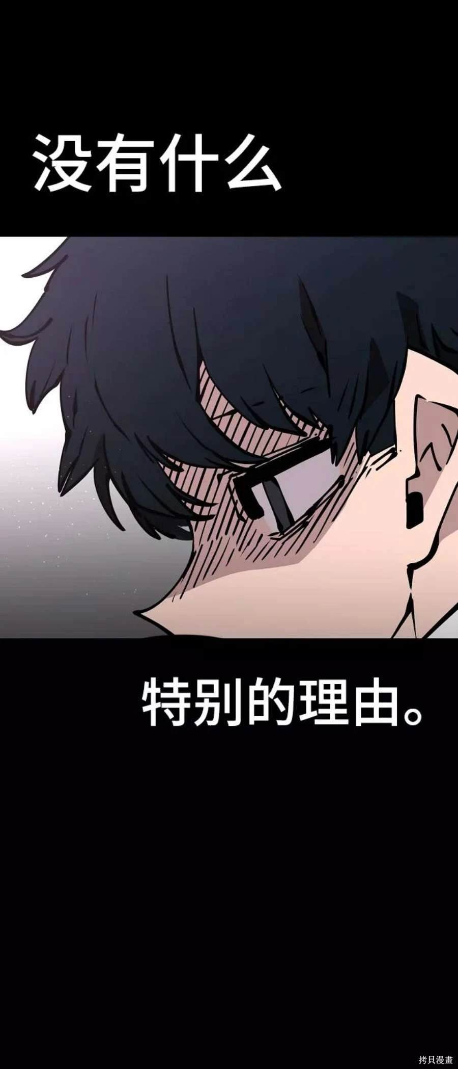 被迫成为小说家格格党漫画,第90话2图