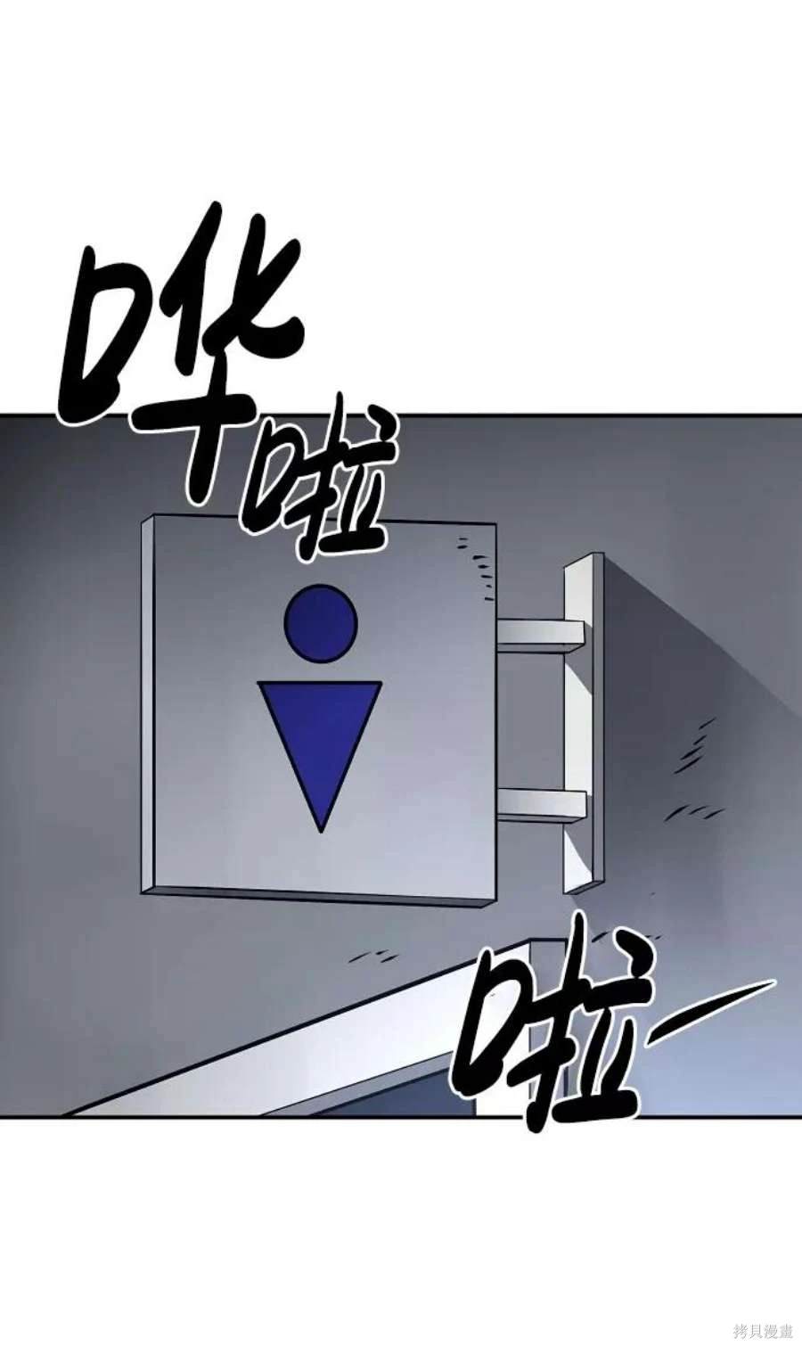 被迫成为反派赘婿漫画酷漫屋漫画,第46话1图