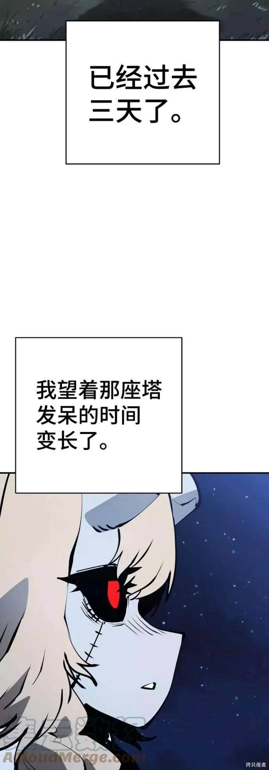 被迫成为玩家在线阅读漫画,第56话3图