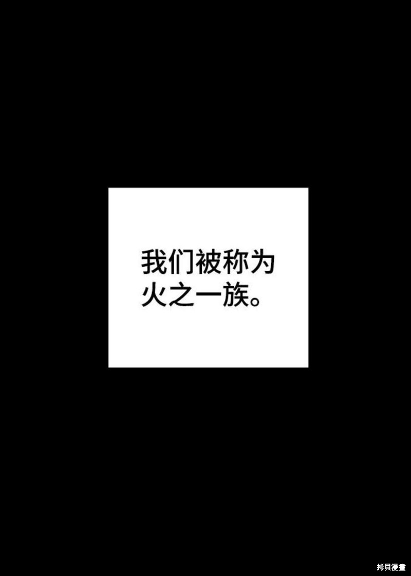 被迫成为隐藏职业动漫合集漫画,第102话1图