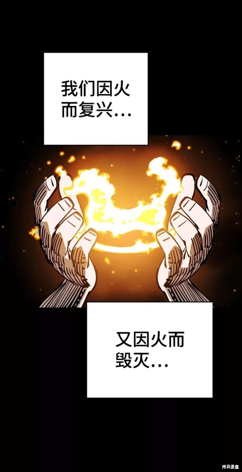被迫成为隐藏职业动漫合集漫画,第102话2图